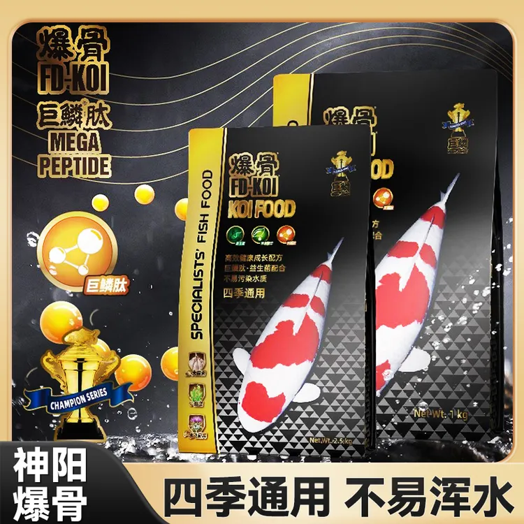 神阳爆骨巨鳞肽锦鲤饲料四季通用高蛋白鱼粮增体不易浑水