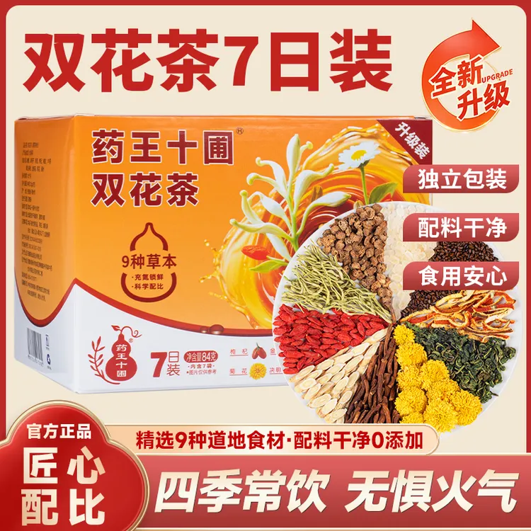 菊花枸杞决明子解暑茶熬夜加班养生茶茶包舒甘茶决独立包装