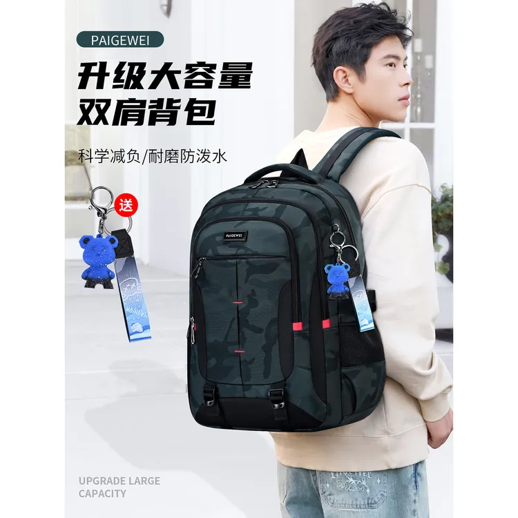 2025新款中学生书包男生初中生高中生超大容量背包男减负护脊男款