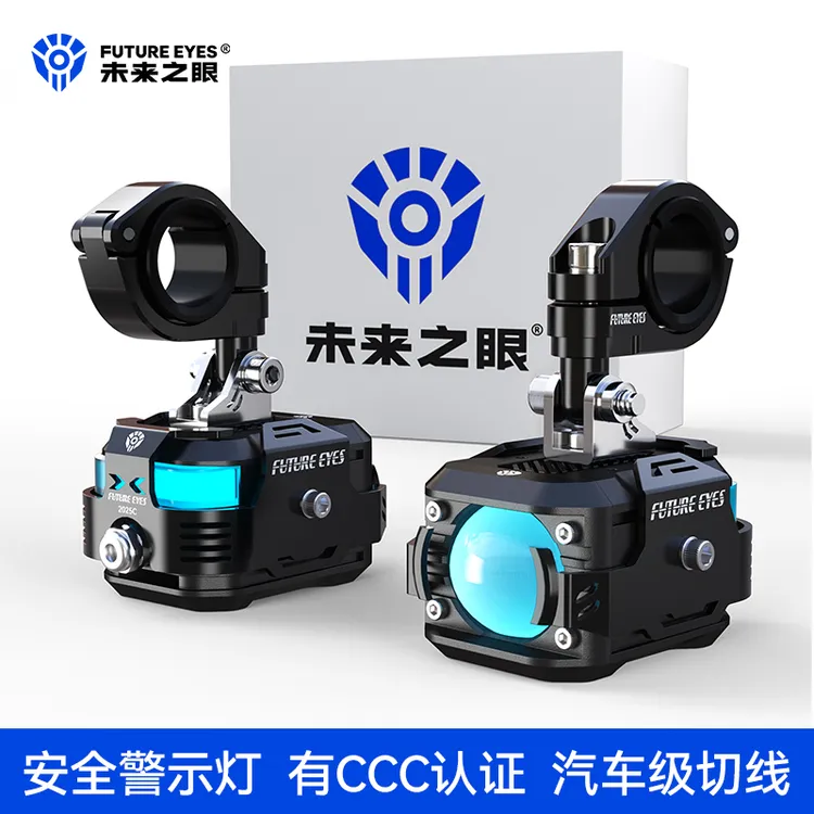 未来之眼F150Pro摩托车射灯电动车灯专用LED强光透镜电动车射灯商品图