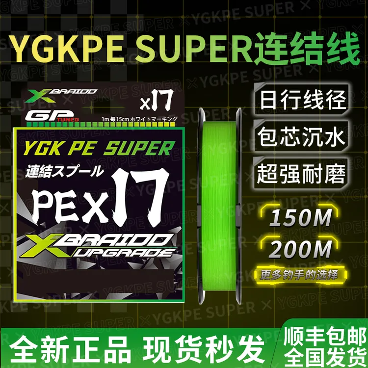 羽逸日本进口17编YGKPESUPER包芯PE线路亚专用远投强拉力耐磨鱼线