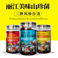 【雪小雪专享】拌饭拌面美味山珍菌