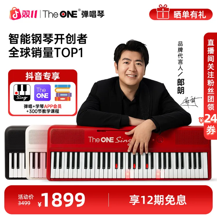【郎朗代言现货】TheONE弹唱琴自动挡钢琴智能钢琴键盘midi初学者