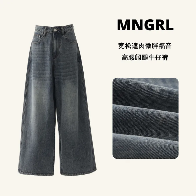 MNGRL 复古高腰阔腿牛仔裤女宽松水洗垂感拖地裤松弛感休闲裤子