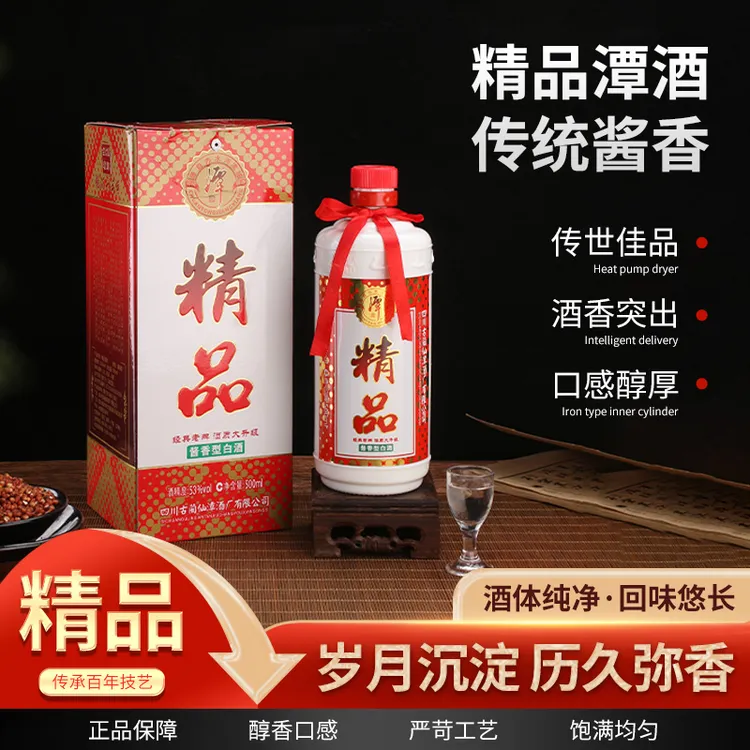 潭酒精品潭酒53°酱香型白酒洒质大升级口粮精品53%Vol500