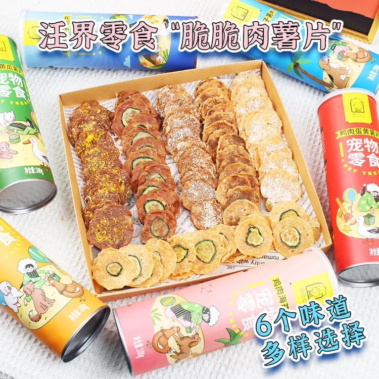 安心狗狗零食6种口味薯片鸭肉干鸡肉干训练奖励营养宠物零食