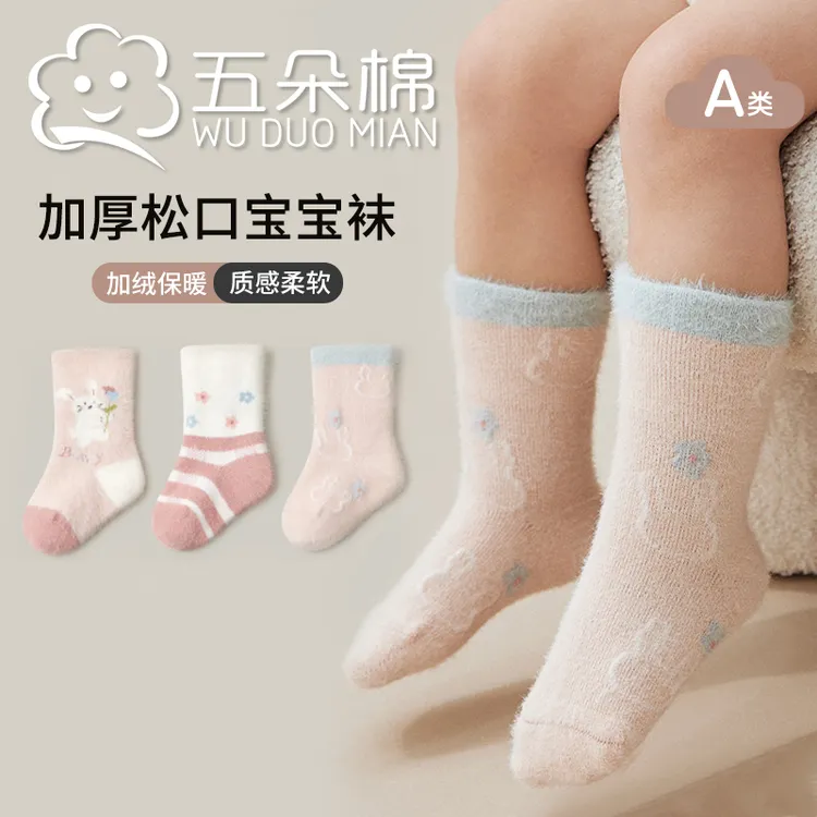 秋冬季宝宝袜子加绒加厚婴幼儿A类蓄热保暖不冻脚高弹松口男女宝