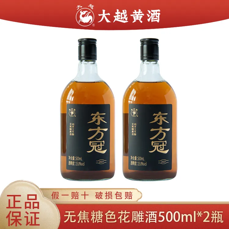 绍兴大越东方冠无焦糖色传统黄酒2021年冬酿500ml*2瓶装泡阿胶