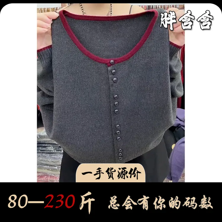 【新疆棉】胖含含百搭休闲风高级灰撞色圆领针织衫秋季宽松开衫外套