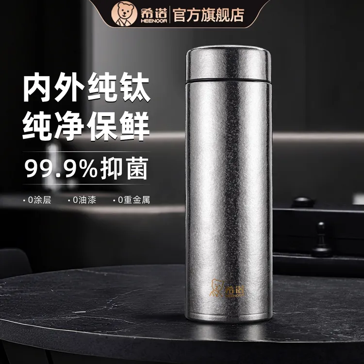 希诺保温杯大容量水杯男款泡茶水杯子水杯子爆款2025最新款钛杯