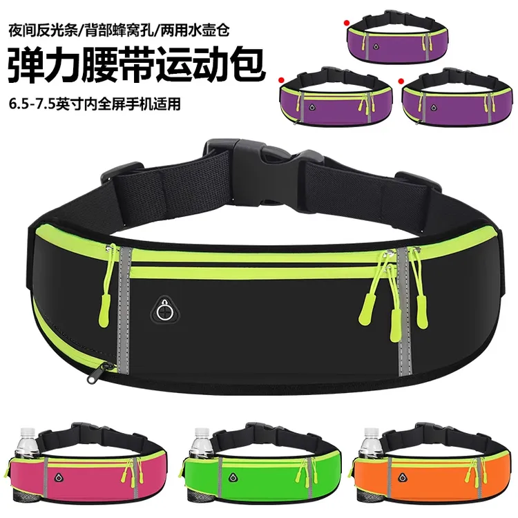 防水运动腰带跑步腰包防汗沁男女款健身小包户外晨跑装备轻薄腰包
