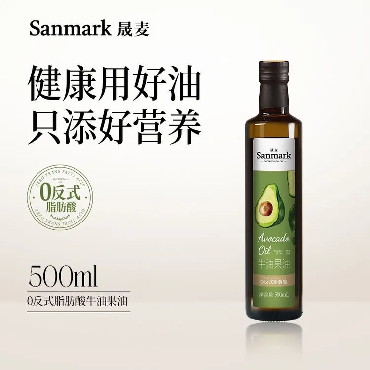 【晟麦】牛油果油辅食油可热炒家用营养炒菜食用油0反式少油烟500ml