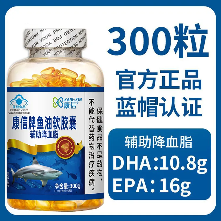 300粒大瓶装】正宗深海鱼油辅助降血脂中老年人鱼肝油DHA+EPA正品