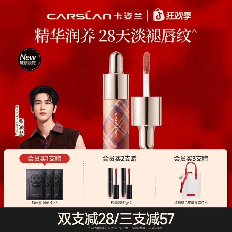 卡姿兰唇部精华琥珀琉光口红裸色水光淡化唇纹持久防水滋润礼物H