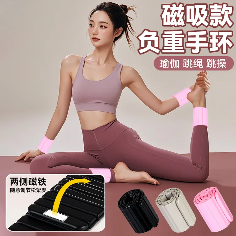 磁吸负重手环瑜伽训练隐形绑腿健身运动脚环沙袋手脚通用负重装备