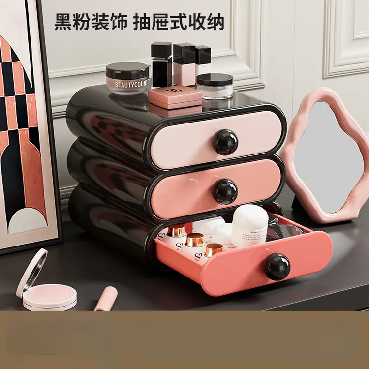 抽屉式化妆品收纳盒家用高级感卧室桌面收纳盒可置物化妆品置物架