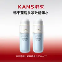 【妞妞专属】韩束蓝铜肽紧致精华水