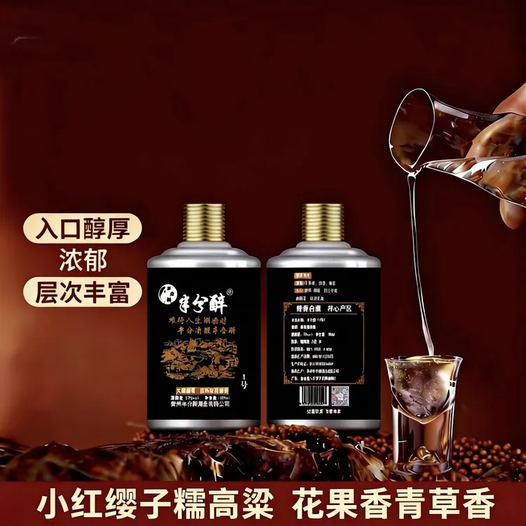 半分醉酱香白酒53度100ml一号品鉴大曲坤沙聚会送礼53%Vol100