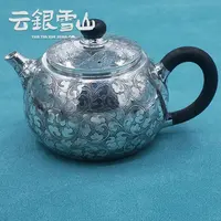 云银雪山 足银银制品 祥云纹银壶 精美设计日常泡茶实用之选 YW79