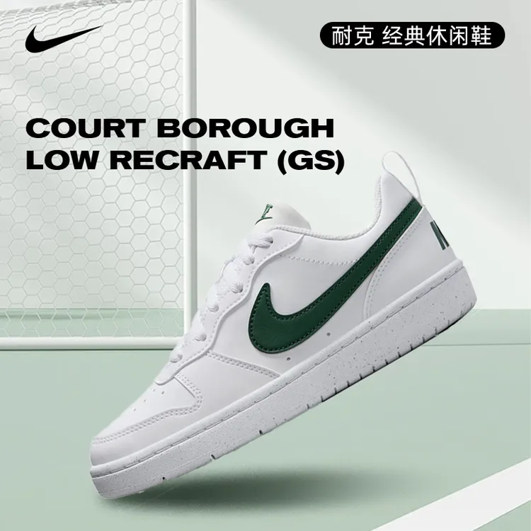 NIKE耐克大童跑者美学COURT BOROUGH LOW运动休闲鞋DV5456-133