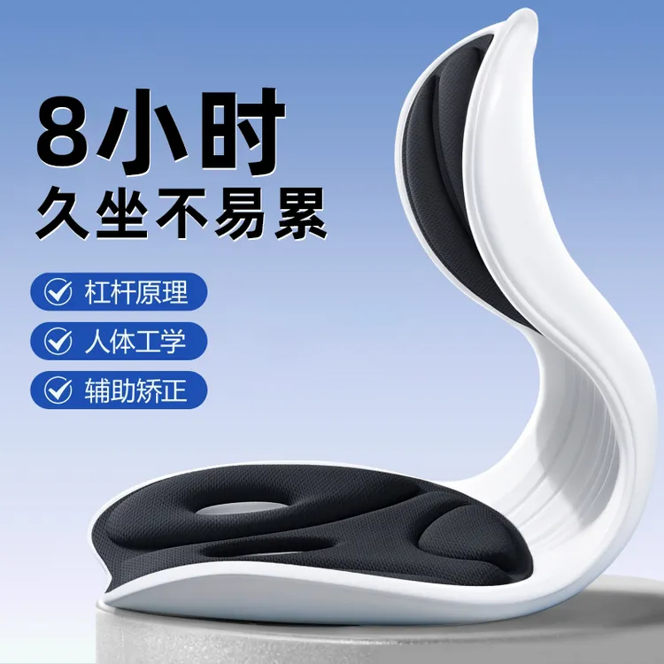 护腰坐垫办公室神器久坐靠椅子座垫护腰美臀矫正坐姿学生屁垫腰靠