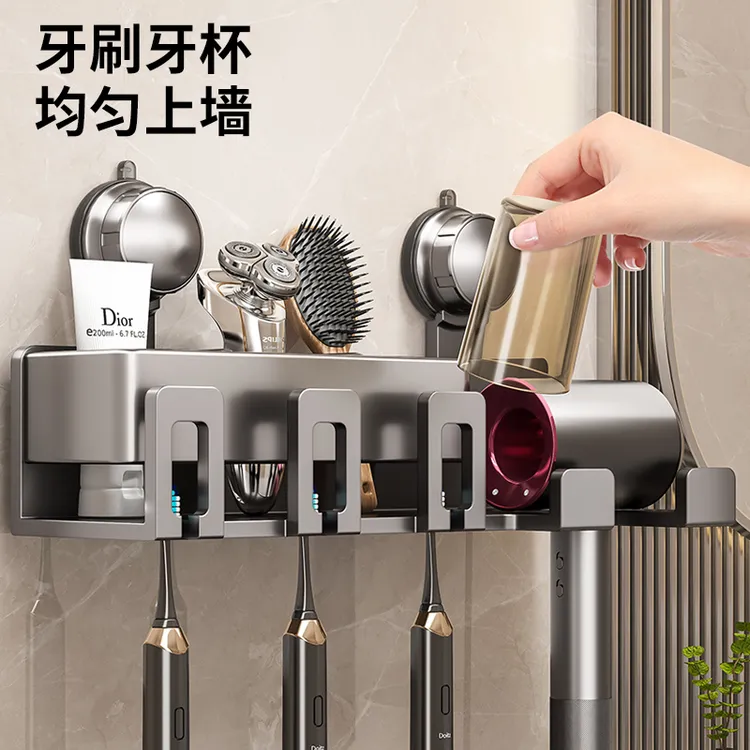 百悍吸盘吹风机牙刷架免打孔卫生间牙刷漱口杯置物架壁挂式挂架