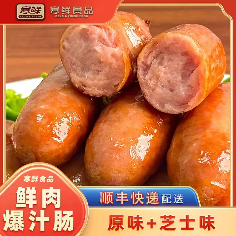 【顺丰快递】寒鲜爆汁肠组合60g*6根（赠送脆皮酥20g一包）新鲜制作