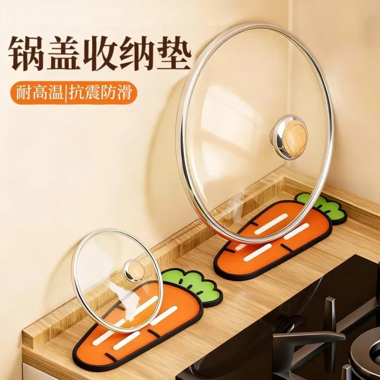 萝卜锅盖垫锅铲收纳隔热垫厨房硅胶台面沥水垫菜板砧板防滑放置垫