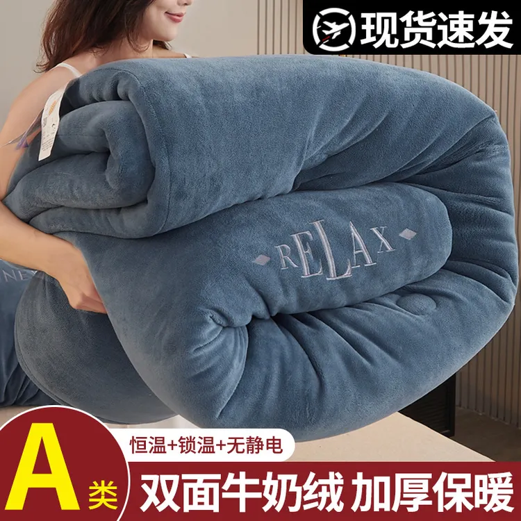 被子牛奶绒新款棉被双面10斤冬被法兰绒加厚保暖冬天大豆纤维被芯