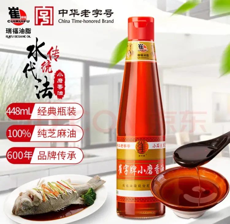 崔字牌崔字牌小磨香油 家用纯香芝麻油 凉拌拌馅炒菜火锅蘸料油碟