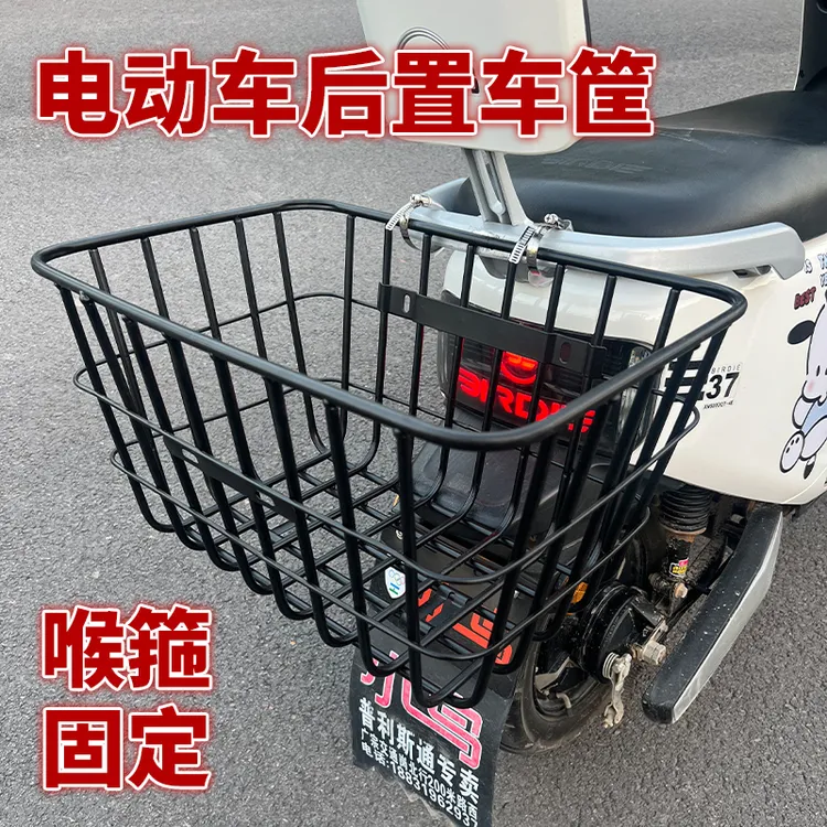 电动车后置车筐电瓶车后车筐放东西神器书包头盔收纳置物篮子后框