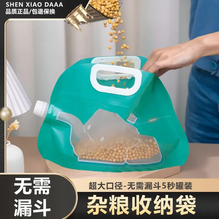 防虫米桶五谷杂粮收纳袋家用包装加厚大米面粉多功能密封分装袋