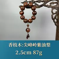 53440 尖峰岭紫油梨 香枝木