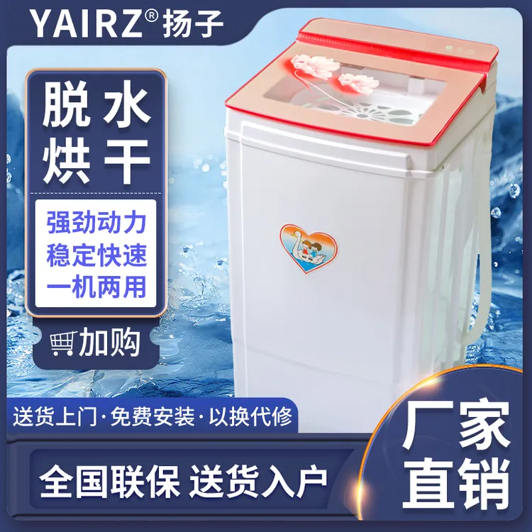 扬子强力甩干机脱水机家用甩干桶单甩速干大容量单桶小型脱水机