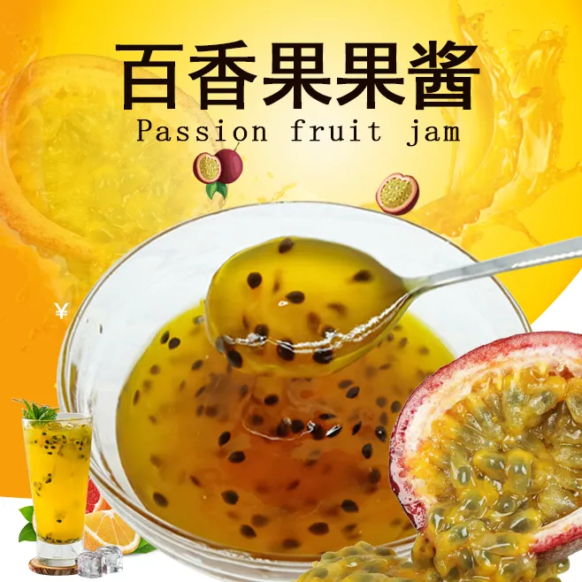 冰火湾百香果酱奶茶店专用1.3kg含果肉水蜜桃草莓果酱饮品烘焙