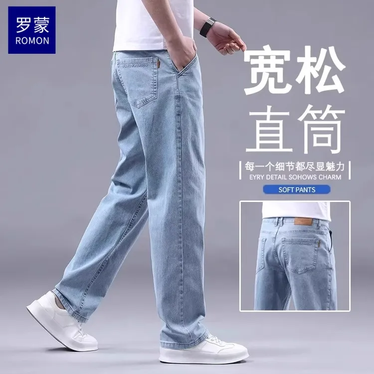 罗蒙浅色阔腿牛仔裤男2025新款秋冬季宽松直筒休闲夏薄款冰丝裤子
