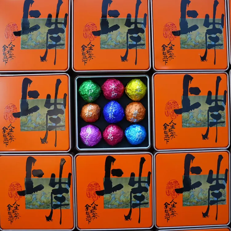 上岸彩虹龙珠九宫格2020年生茶