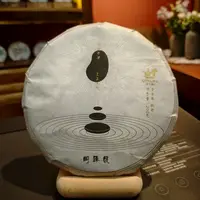 【阁臻级】百年古树纯料 · 熟茶 标杆级藏品，“阁中臻品” 