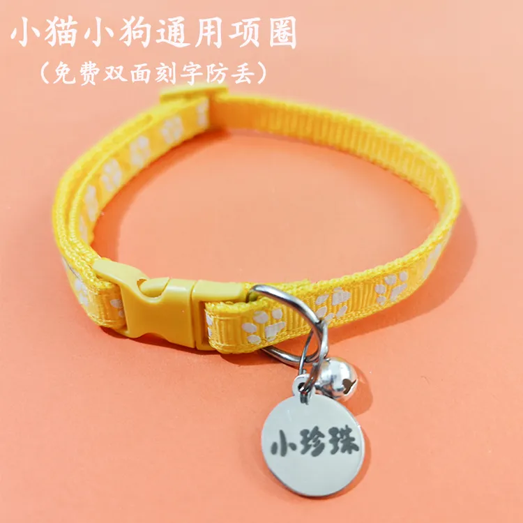 猫咪免费刻字定制项圈防丢失小猫狗通用幼犬可调节竟吊牌刻名字
