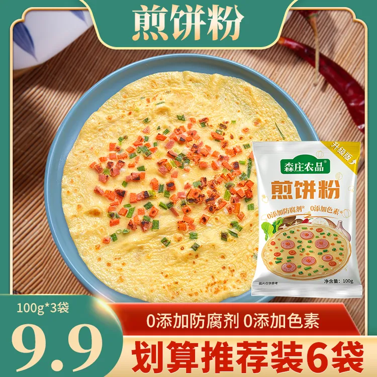 【森庄农品】0添加-煎饼粉早餐家用煎饼果子专用粉推荐100g在家做