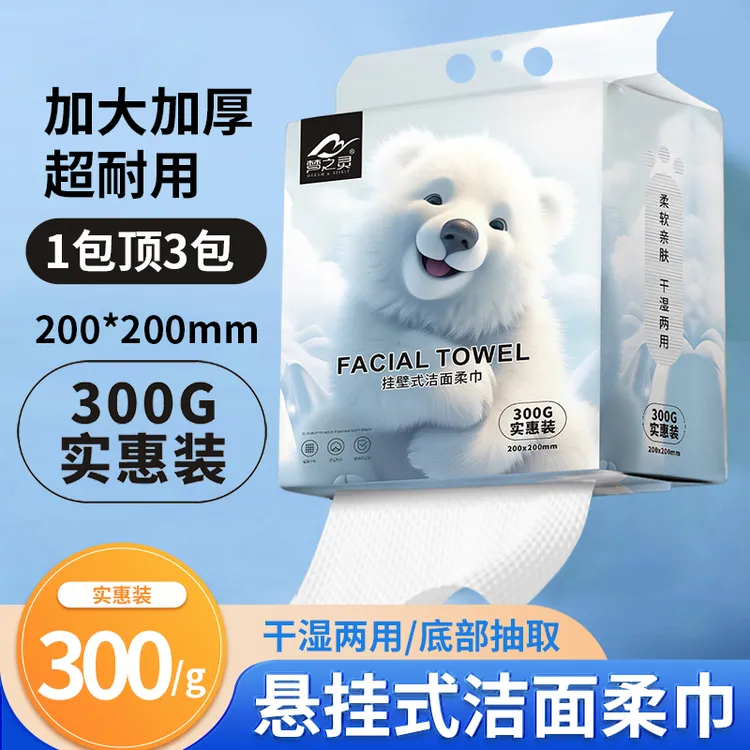 梦之灵洗脸巾悬挂抽取式加厚洁面擦脸壁挂式棉柔巾母婴可用珍珠纹