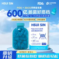 绪鲜PQQ EGCG双燃益生菌 B420 600亿活菌 L1