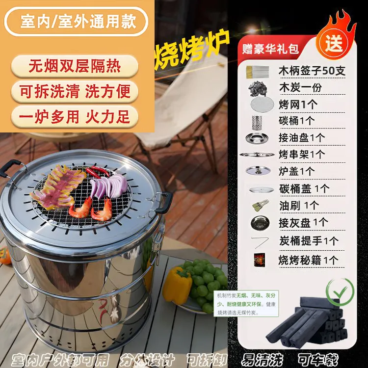 双层隔热无烟烧烤炉家用圆的烧烤炉户外便携烧烤架户外庭院烤炉