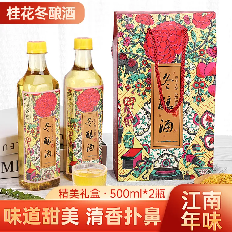 苏州桂花冬酿酒东吴冬至饮品网红酒元大昌低度糯米酒甜酒团圆酒