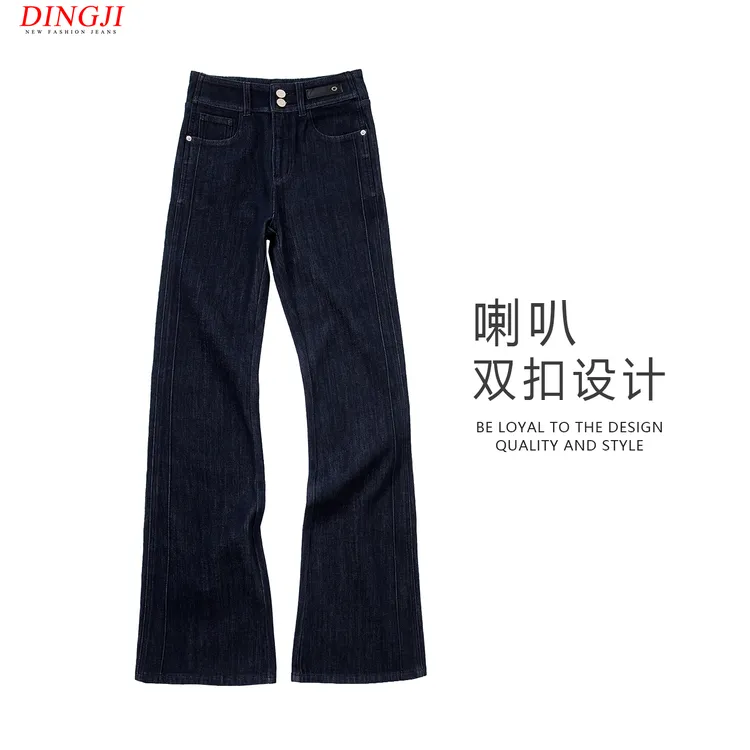 双扣四面弹丨微喇叭牛仔裤女高腰显瘦修身2026新款宽松百搭莱赛尔