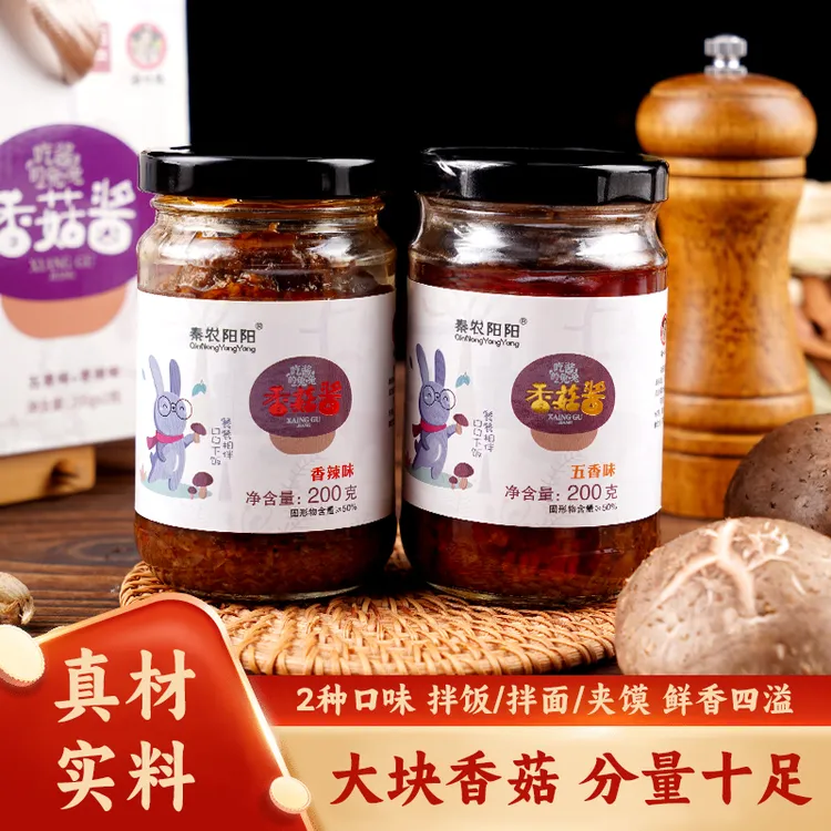 秦农阳阳香菇酱下饭酱拌面酱火锅酱瓶装200克*2瓶/木瓜丝盒