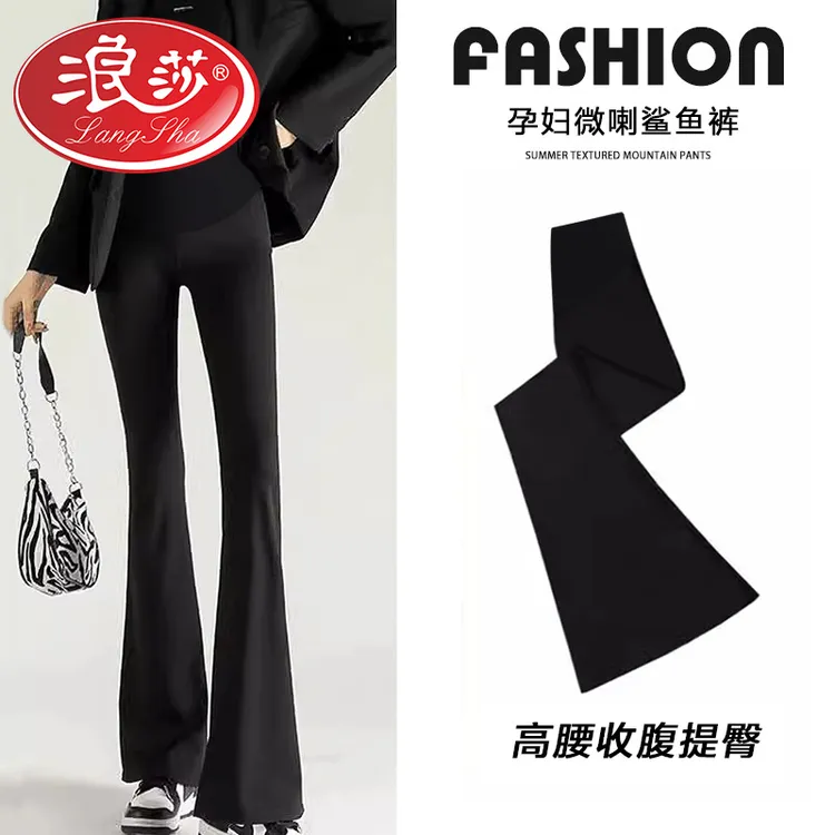 孕妇裤秋冬2024新款鲨鱼皮喇叭裤高腰托腹显瘦百搭休闲弹力微喇裤