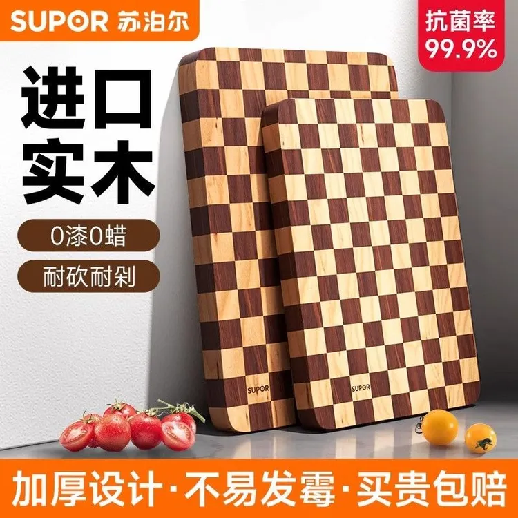 苏泊尔棋盘格菜板抗菌防霉家用切菜板乌檀实木菜板砧板粘板案板