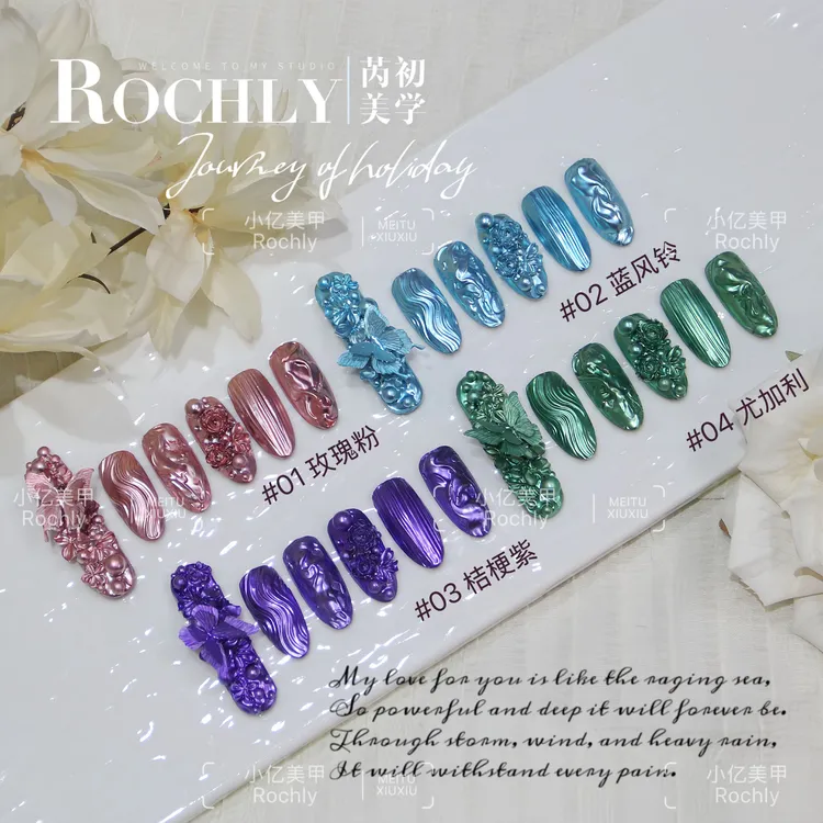 【彩金晕染液】晕染液ins美甲4色多彩金属快速晕染美甲专用