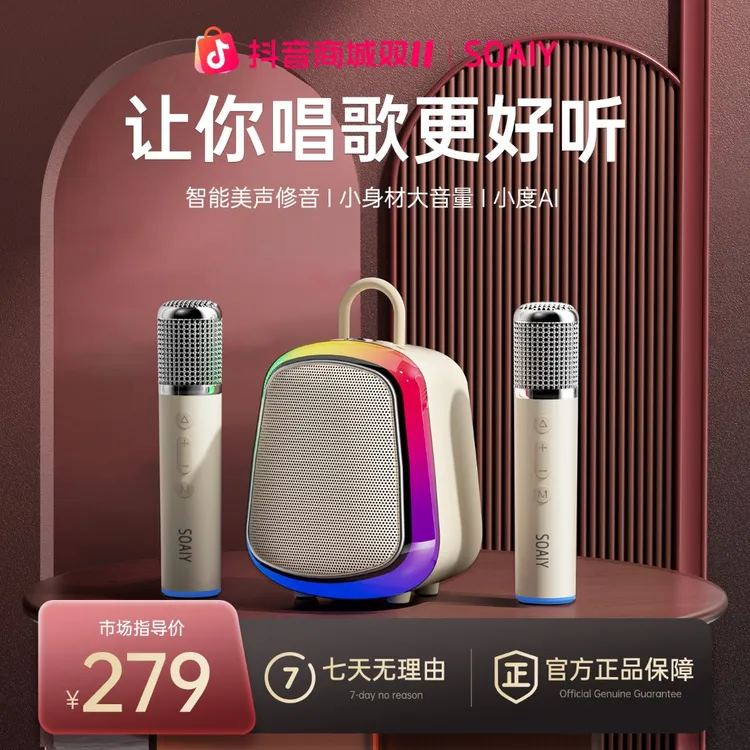 索爱K32M 便携K歌蓝牙低音炮音响唱歌话筒声卡一体机音箱移动KTV